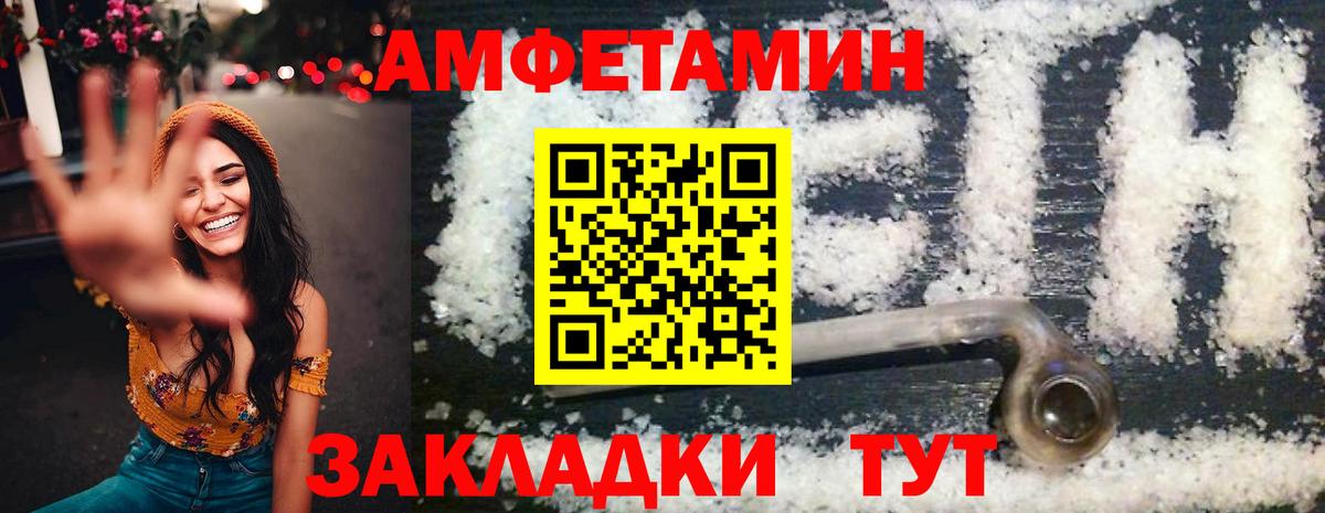Копейск  Amphetamine 98%  Вход с VPN 
