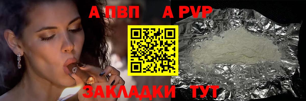 Alpha-PVP Соль Копейск