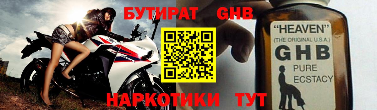 Копейск  БУТИРАТ Butirat  Вход с VPN 
