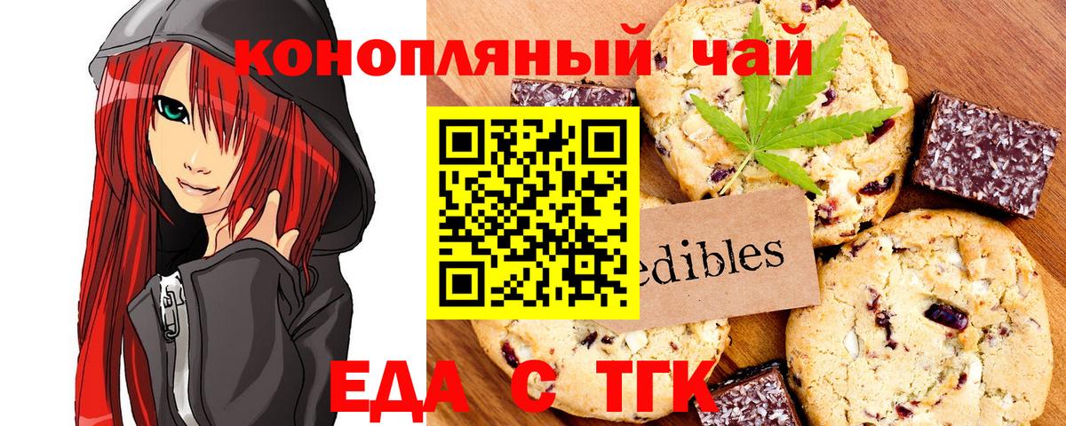 Canna-Cookies конопля  Вход с VPN  Копейск 