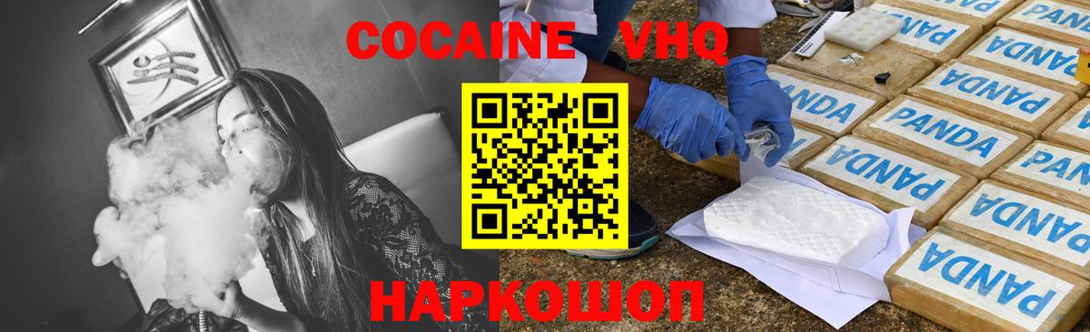 Кокаин Колумбийский  Вход с VPN  Кокаин  Копейск  Кокаин 97% 