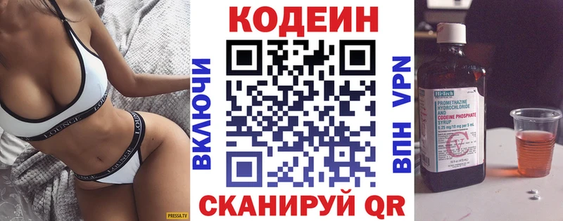 Кодеиновый сироп Lean напиток Lean (лин)  Копейск 