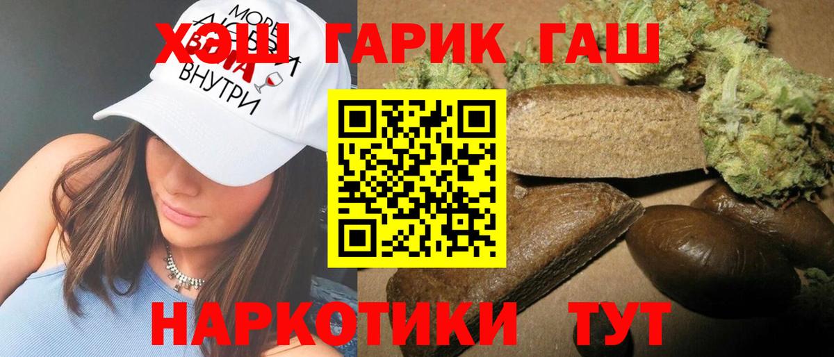 Копейск  ГАШИШ hashish  ГАШИШ Ice-O-Lator  где можно купить   Вход с VPN 