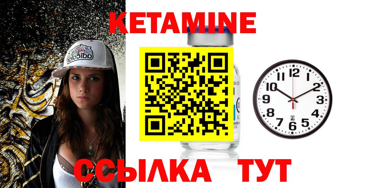 Кетамин VHQ Копейск