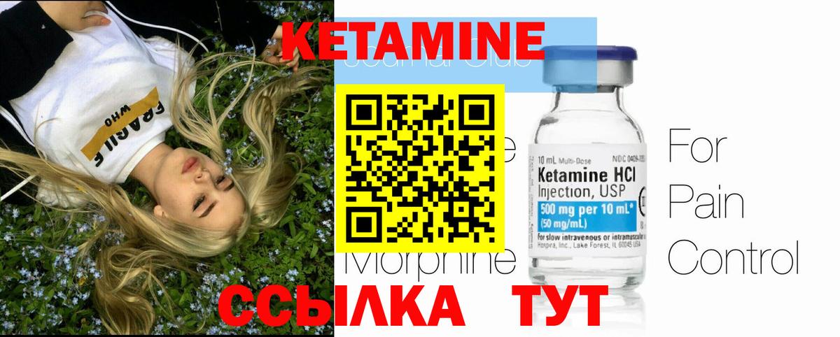 Кетамин VHQ  Вход с VPN  Кетамин ketamine  Копейск 