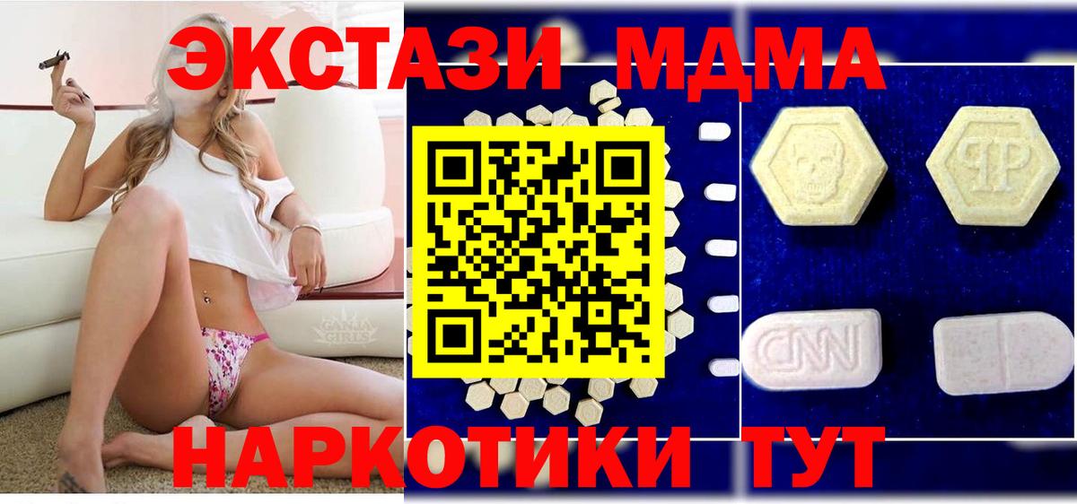 МДМА молли  Вход с VPN  МДМА VHQ  МДМА  Копейск 