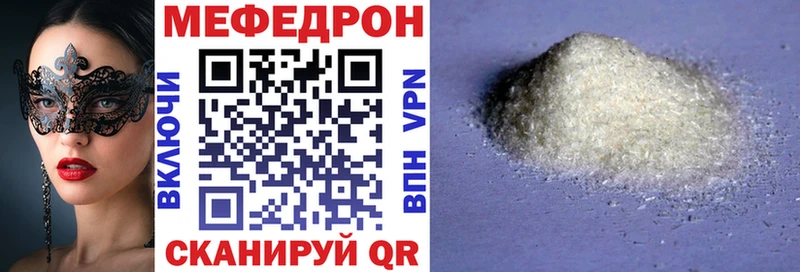 Меф мяу мяу  Копейск 