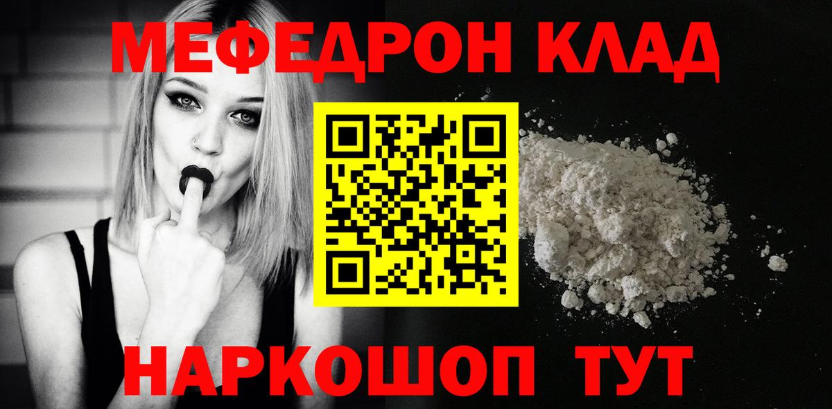 Меф мяу мяу кристаллы Копейск