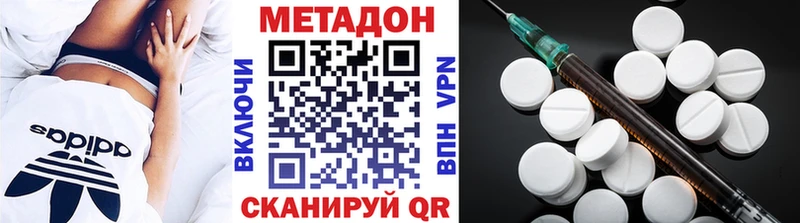 где найти наркотики  Копейск  Метадон VHQ 