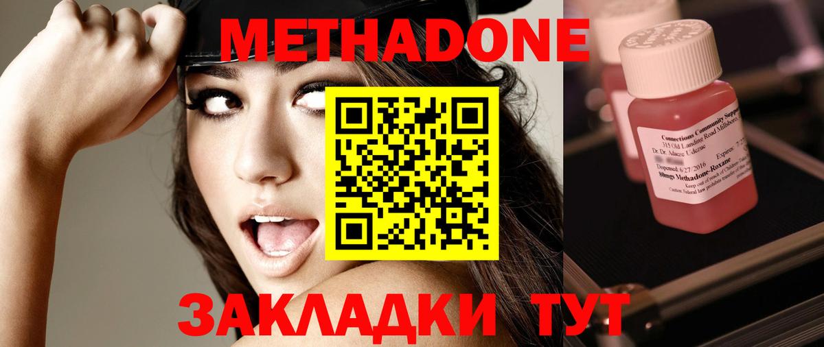 Копейск  МЕТАДОН VHQ  omg как войти  Вход с VPN 