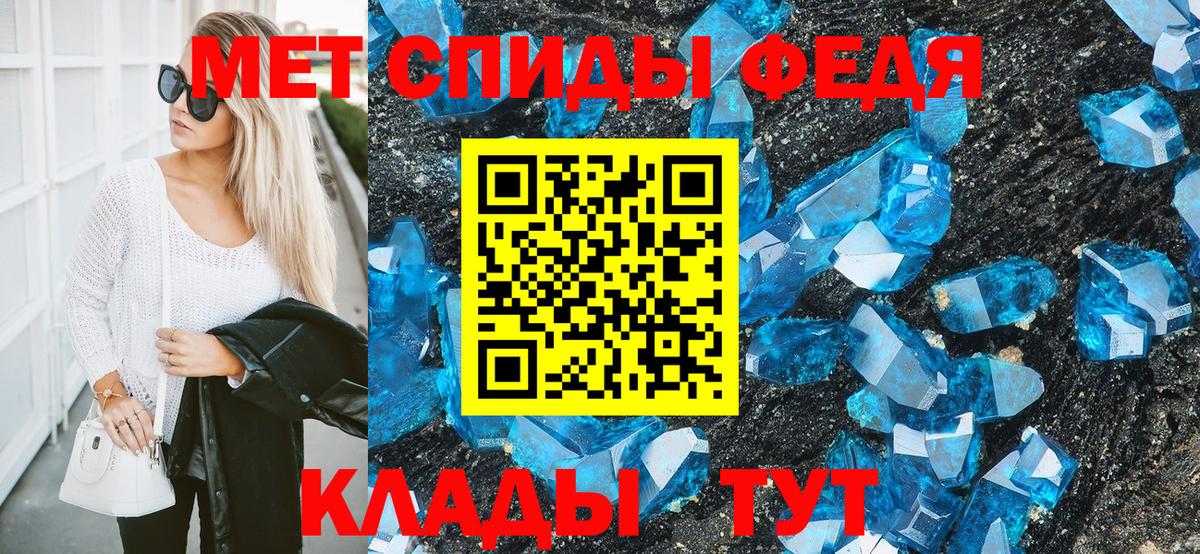 Метамфетамин пудра  Вход с VPN  Копейск 