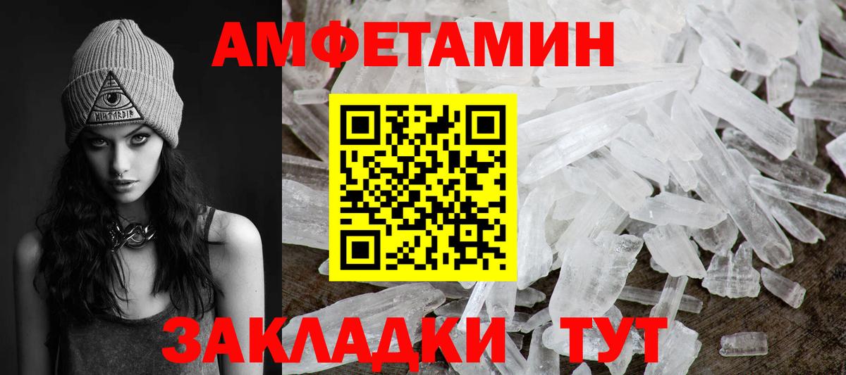 Метамфетамин винт Копейск