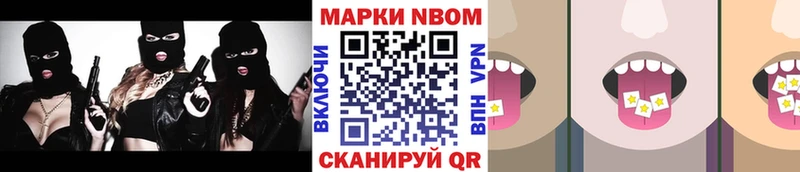 Марки 25I-NBOMe 1,8мг Копейск