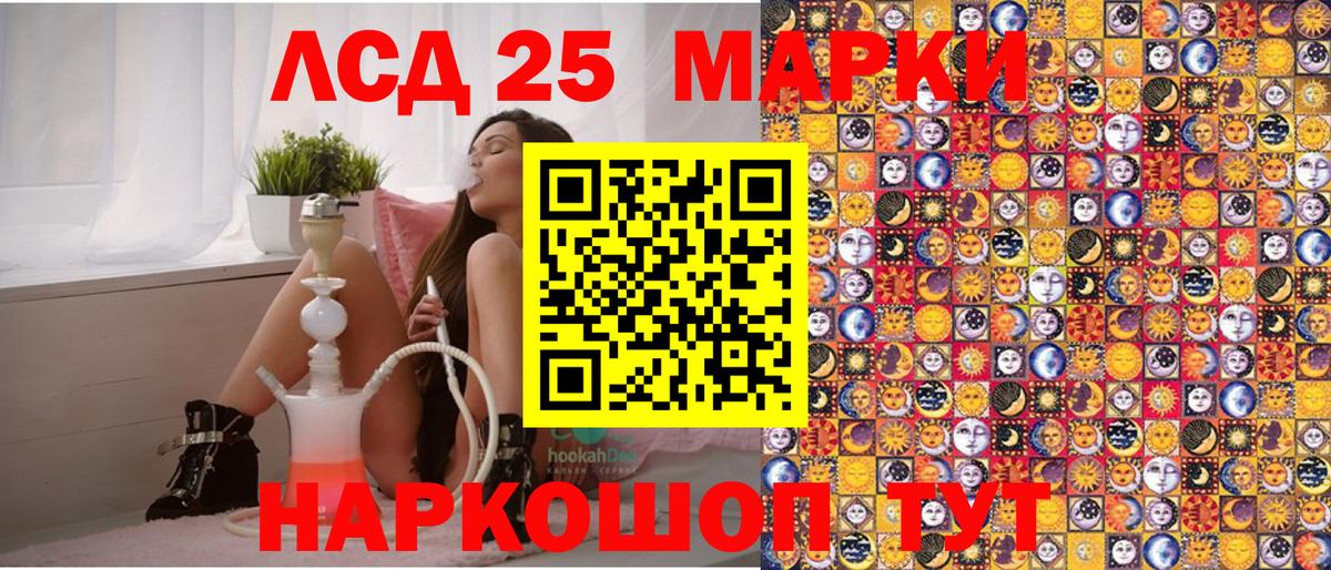 Марки 25I-NBOMe  Марки 25I-NBOMe 1,5мг  Вход с VPN  Марки 25I-NBOMe 1,5мг  Копейск 